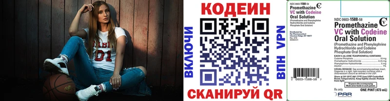 hydra tor  Хабаровск  Codein напиток Lean (лин) 