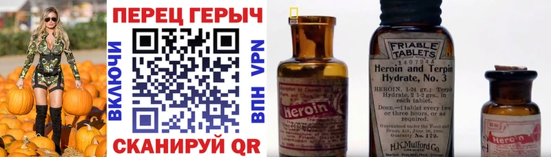 Героин хмурый  Хабаровск 