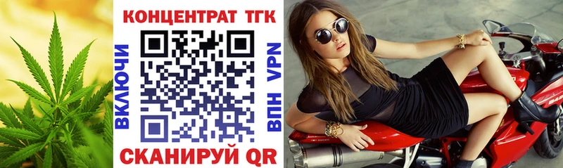 ТГК жижа  mega как зайти  Хабаровск 